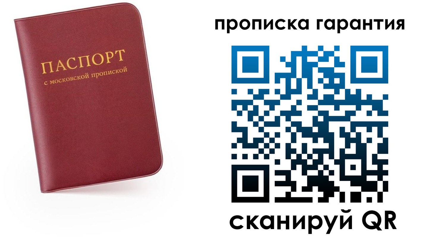 прописка законно в Зеленокумске